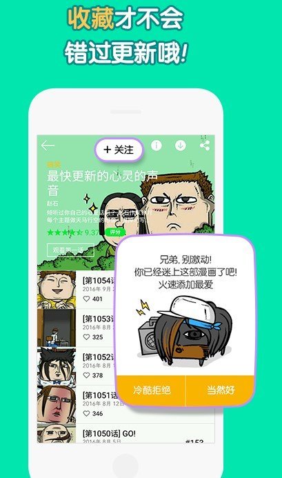 MEE漫画免费版