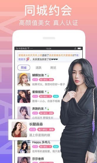 闪恋sunflash免费版  v1.0.0图3