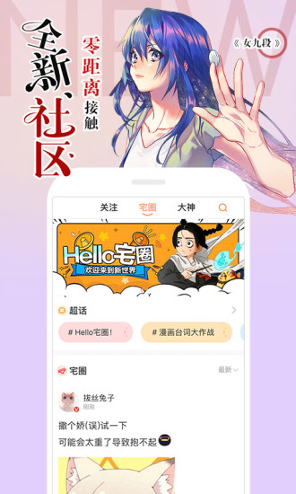 左桥漫画免费版下载安装苹果手机  v1.0.1图4