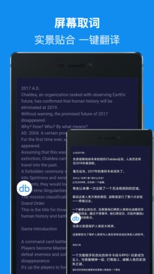 db翻译软件下载  v1.0图3