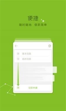 今日必下贷款app下载安装