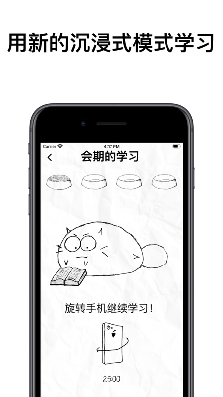 FattyCat免费版