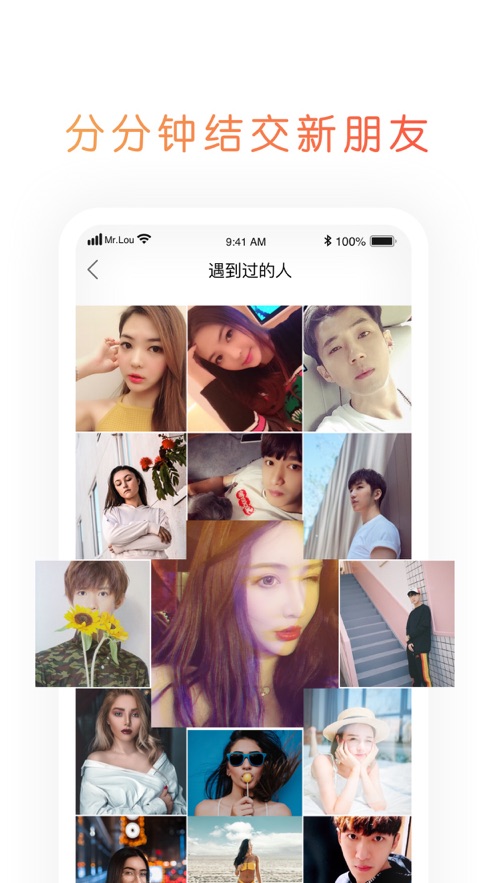映聊交友最新版本下载安装苹果手机  v1.0.0图4