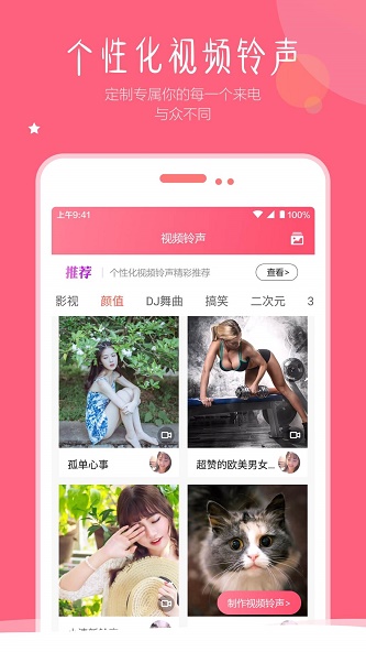 视频壁纸铃声app