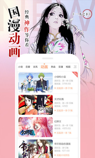 左桥漫画免费版下载安装苹果手机  v1.0.1图3