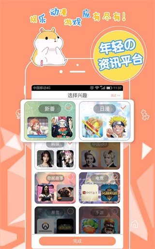 番薯小报最新版  v5.4.1图3