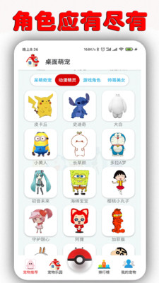 桌面萌宠破解版最新版下载安装  v1.6.9.5图3