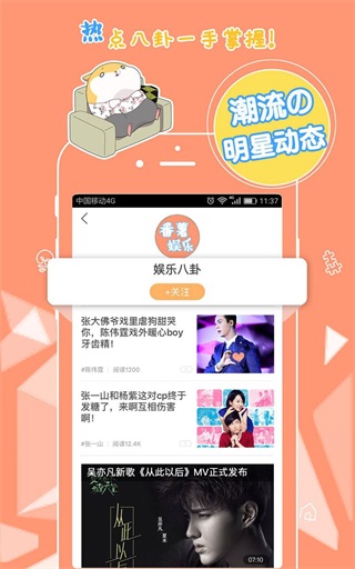 番薯小报官网  v5.4.1图1