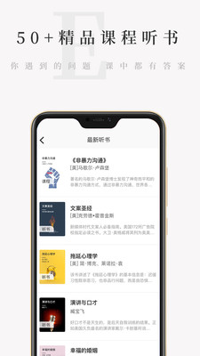 天天小读安卓最新破解版  v4.3.0图1