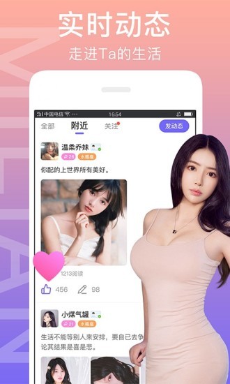 闪恋sunflash免费版  v1.0.0图2