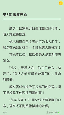 西瓜免费小说手机版  v1.0.9图1