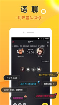 豆豆语音手机版下载官网免费安装  v2.0图2