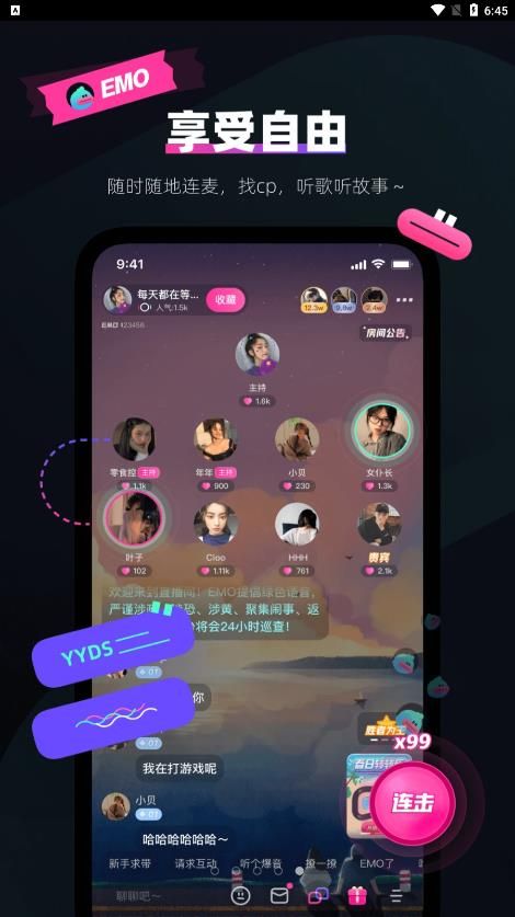 EMO派对免费版  v1.0图1
