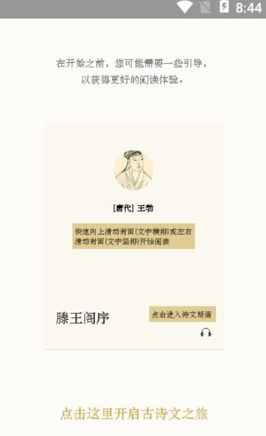 古诗文