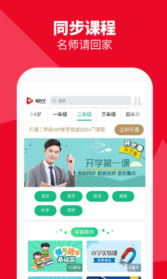 聚好学app  v3.5.6.17.02图4