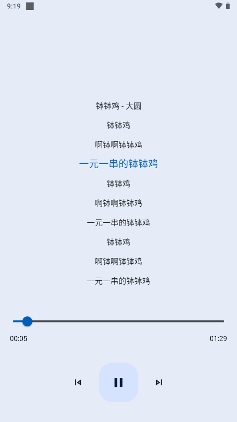 音乐适配app下载安装  v4.1.4图1