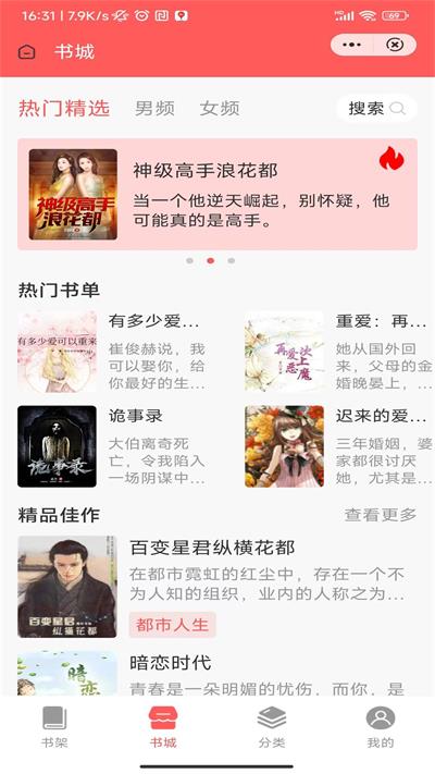 实品书城最新版本下载安装  v1.0.0图2