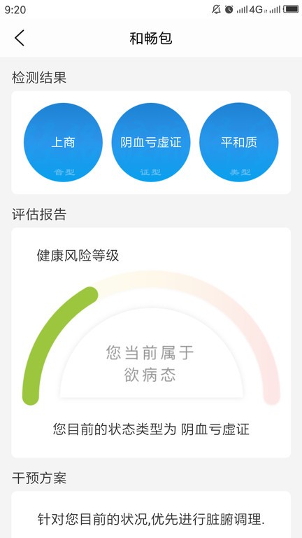 和畅依  v3.4.1图3