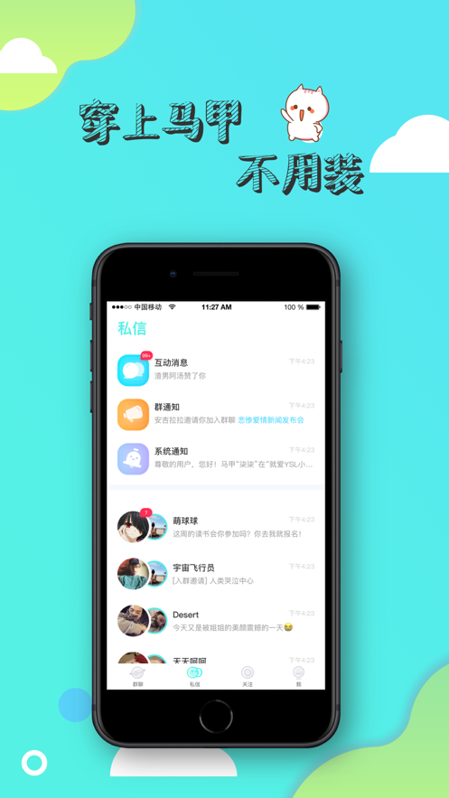 寸角  v1.0.1图2