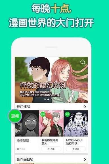 MEE漫画免费版  v1.0.0图2