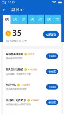禾云书城安卓版下载安装官网  v9.0.3图3