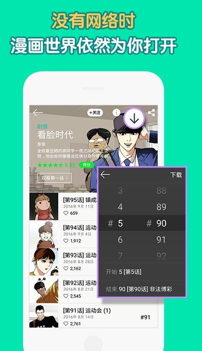 MEE漫画免费版  v1.0.0图1