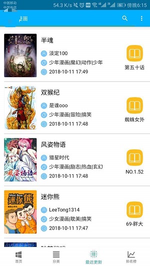 五马漫画免费版下载安装最新版手机