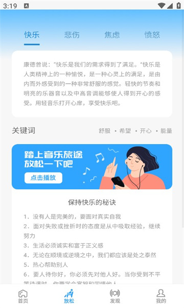 清风徐来  v1.0.1图3