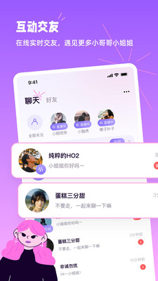 小西米语音交友免费版  v1.1.0图3