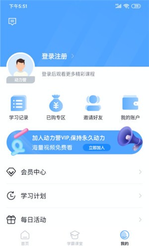 动力学社  v1.0.0图1