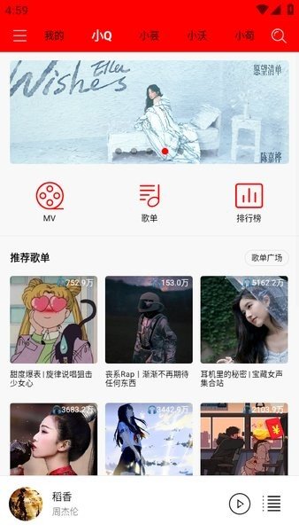 轻听音乐app下载最新版本安装  v1.2.2.3图3