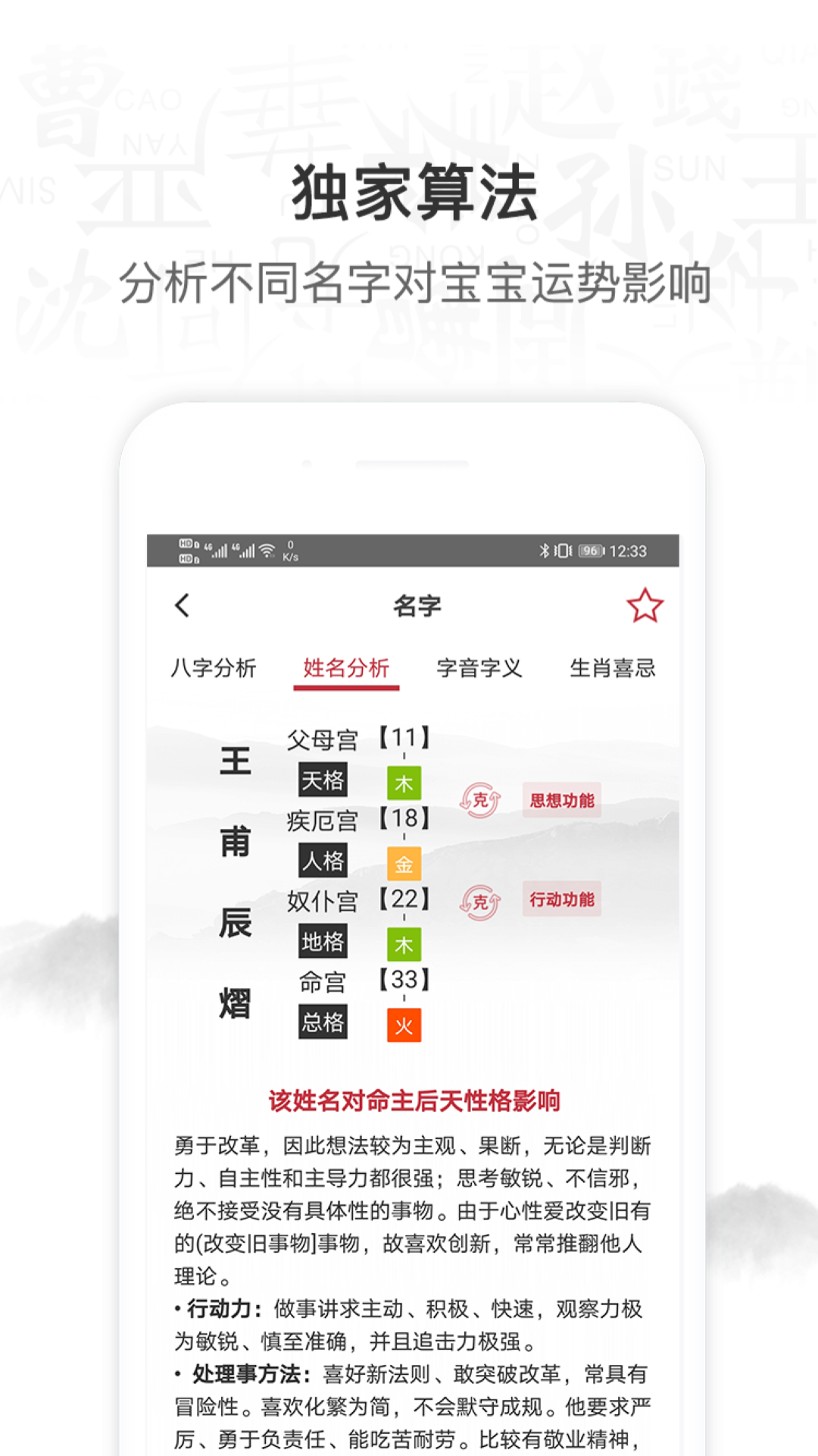 科技起名取名  v1.0.1图2