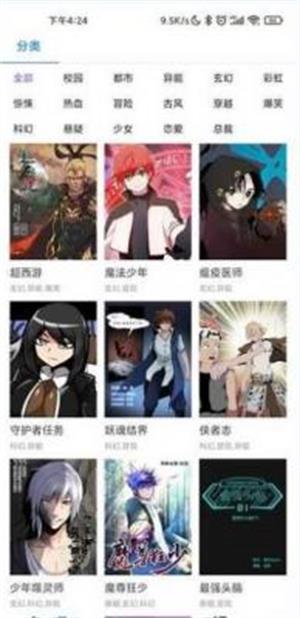 娇娇漫画手机版下载安装免费  v1.0.81图1