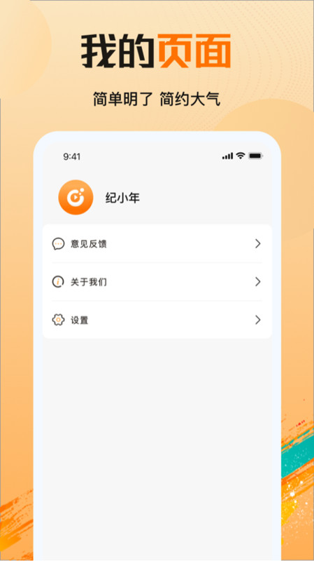 拾光剧场手机版下载官网安装  v1.2.1图1