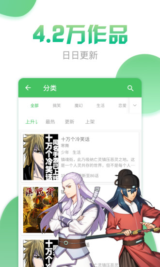 斗罗大陆漫画漫画160章免费观看下载