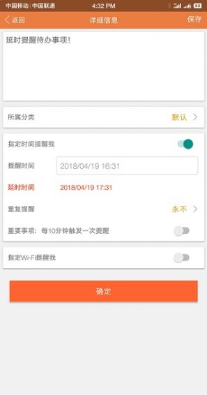 敬业签app下载官网  v1.0.4图3