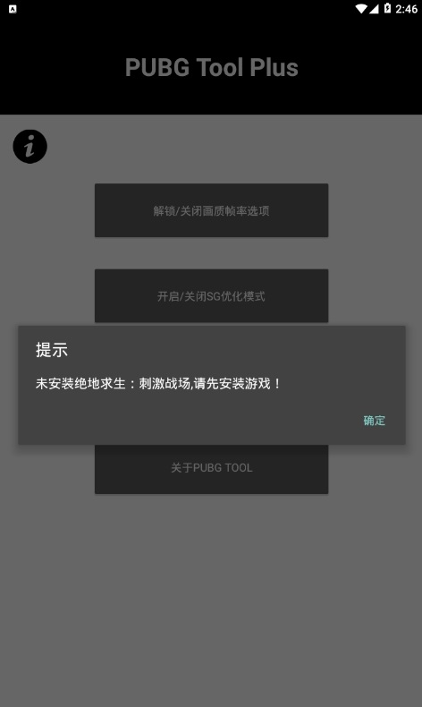 pubg国际服画质下载