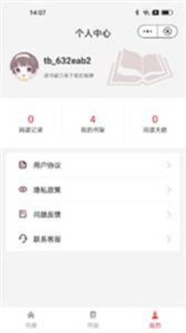 书卷阅读安装下载软件  v1.0.0图2