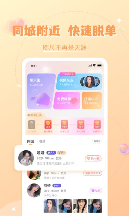 轻欢星球下载官网手机版苹果  v2.0.3图3