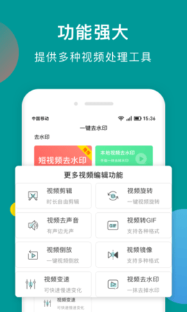 水印去除精灵  v0.0.4图3