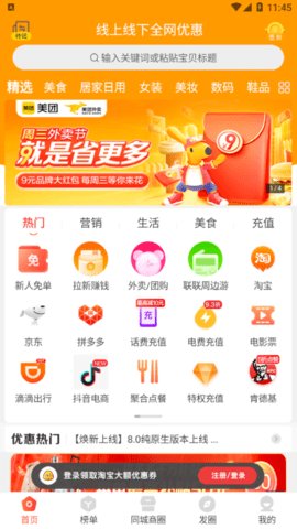 肥猫心选