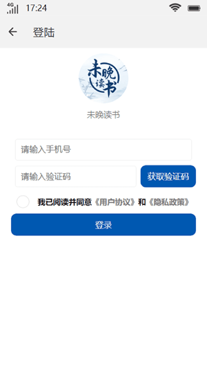 未晚读书手机版在线阅读下载