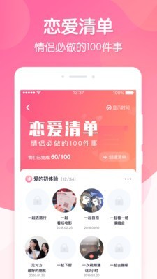 恋爱ing百科