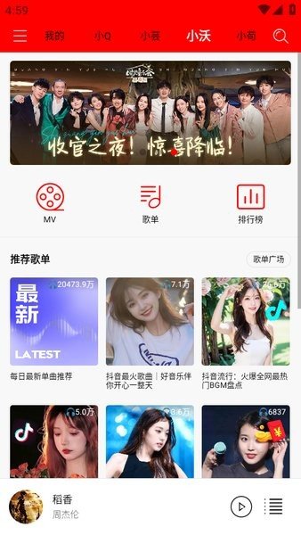 轻听音乐app下载最新版本安装  v1.2.2.3图1