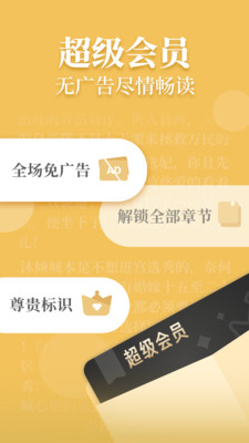 疯读小说官方版下载  v1.0.5.9图1