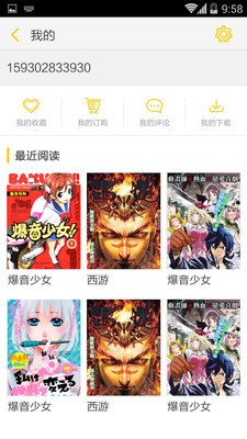地瓜动漫  v1.1.6图3
