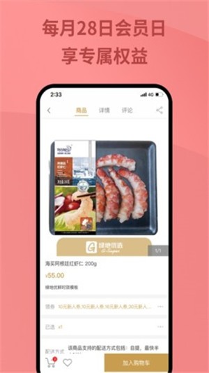 绿地优选免费版下载安装最新版苹果手机  v1.0.0图3