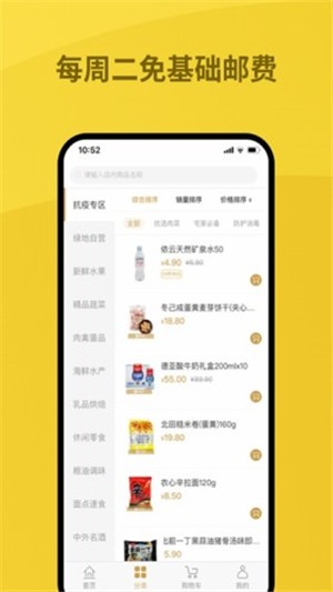 绿地优选免费版下载安装最新版苹果手机