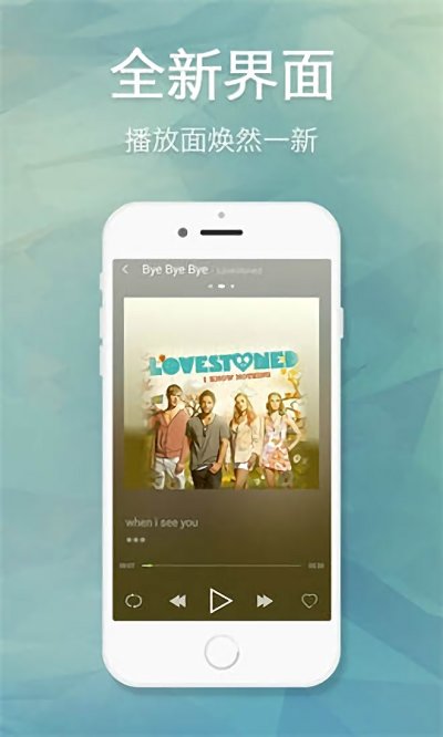 天天动听车机版安卓版  v7.9.2图3