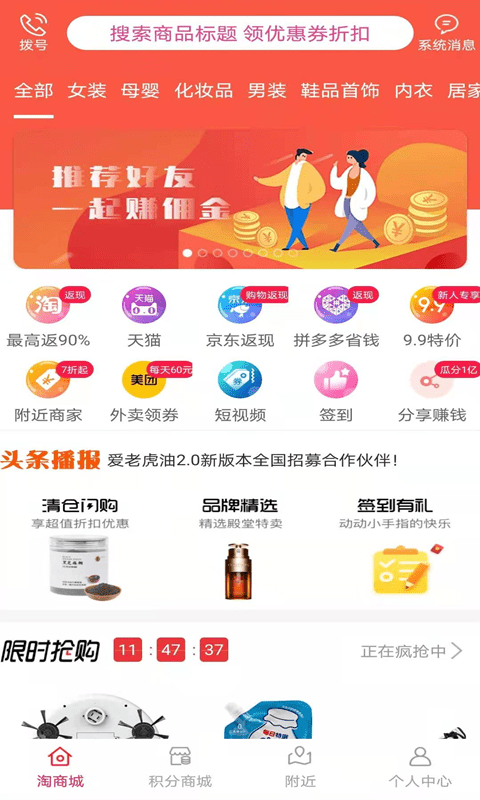 爱老虎油最新版
